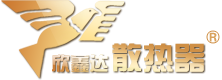 暖气片十大品牌厂家_铜铝复合暖气片厂家_暖气片什么牌子好_欣鑫达散热器