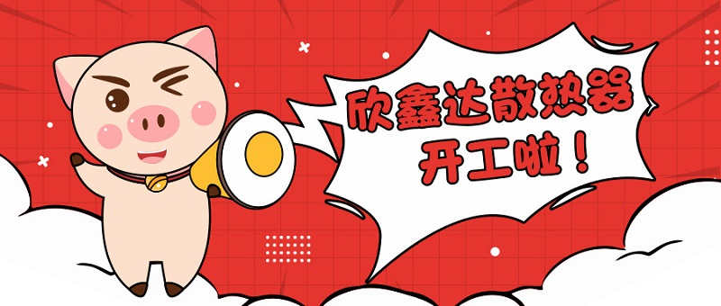 暖气片厂家